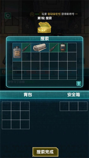 我在诡秘搜物资