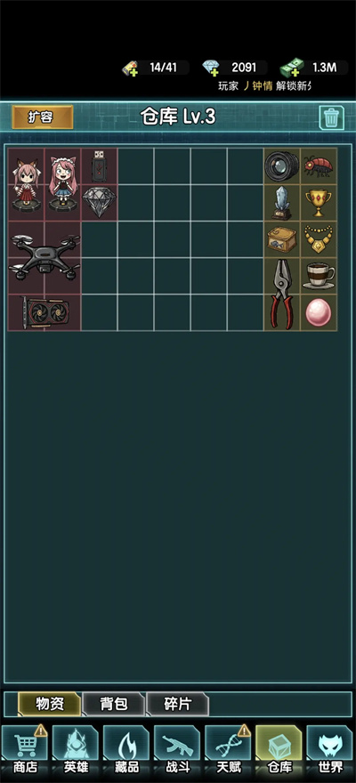 我在诡秘搜物资