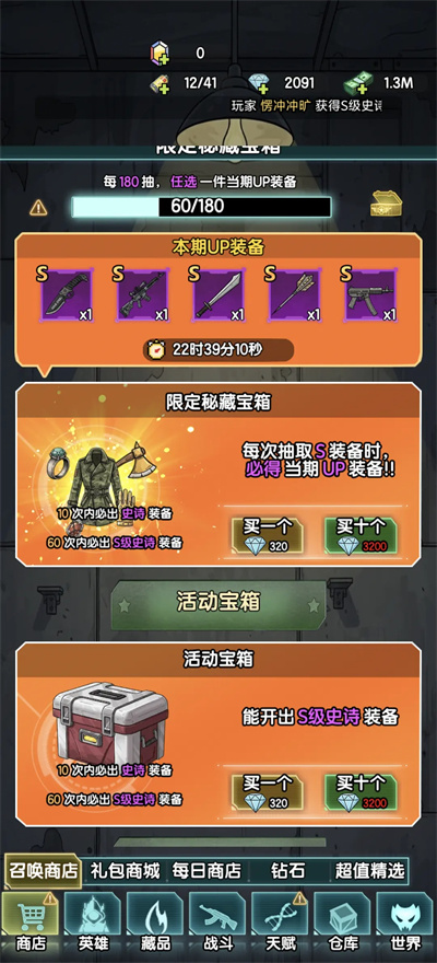 我在诡秘搜物资