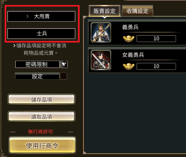 三国群英传M亚服