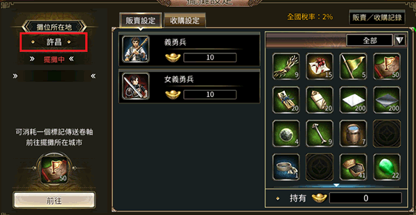 三国群英传M亚服