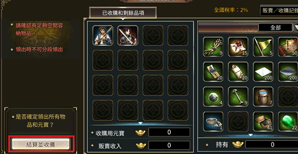 三国群英传M亚服