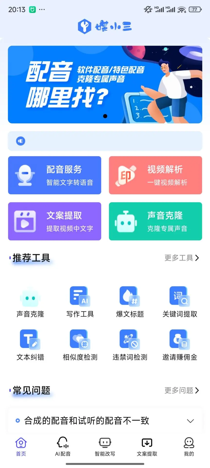 媒小三截图1
