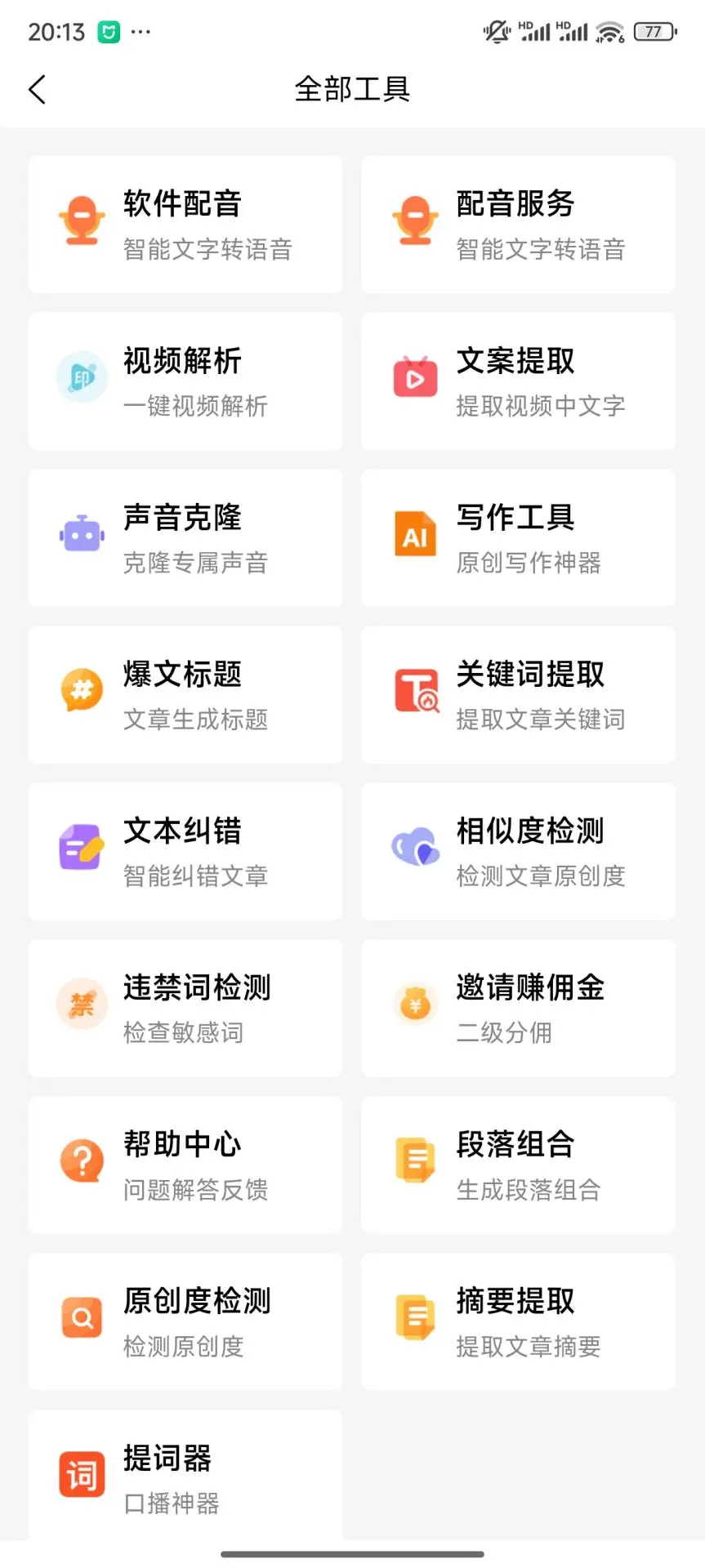 媒小三截图4