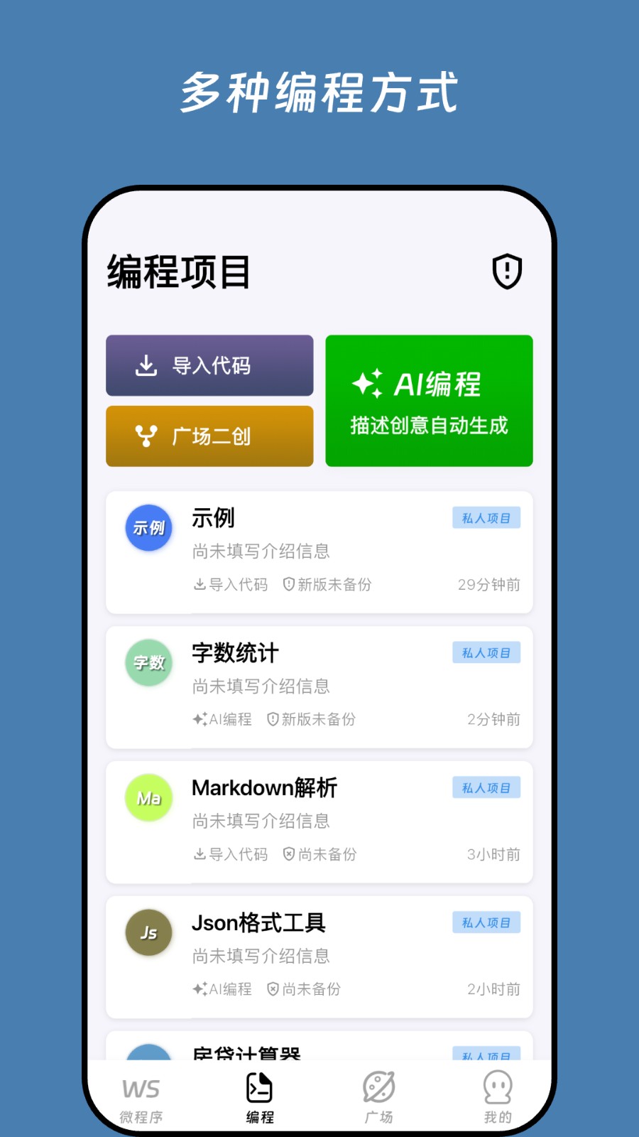 无思微程序截图3