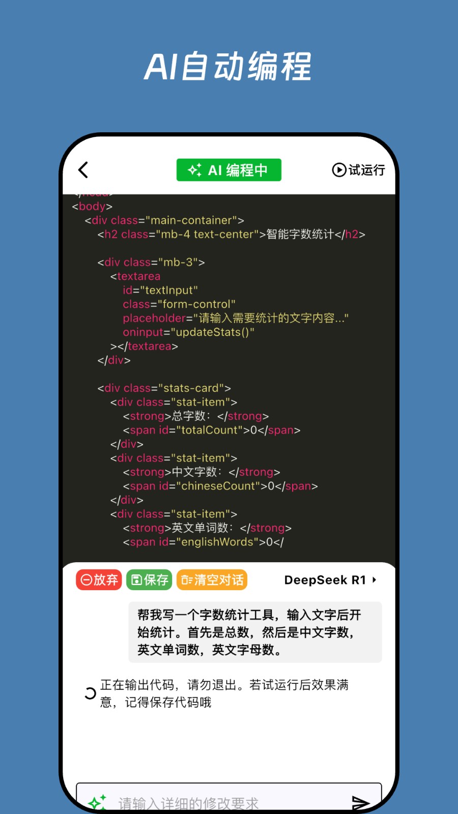 无思微程序截图2