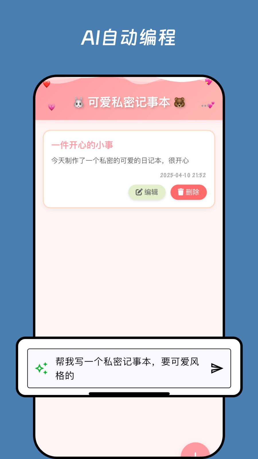 无思微程序截图1