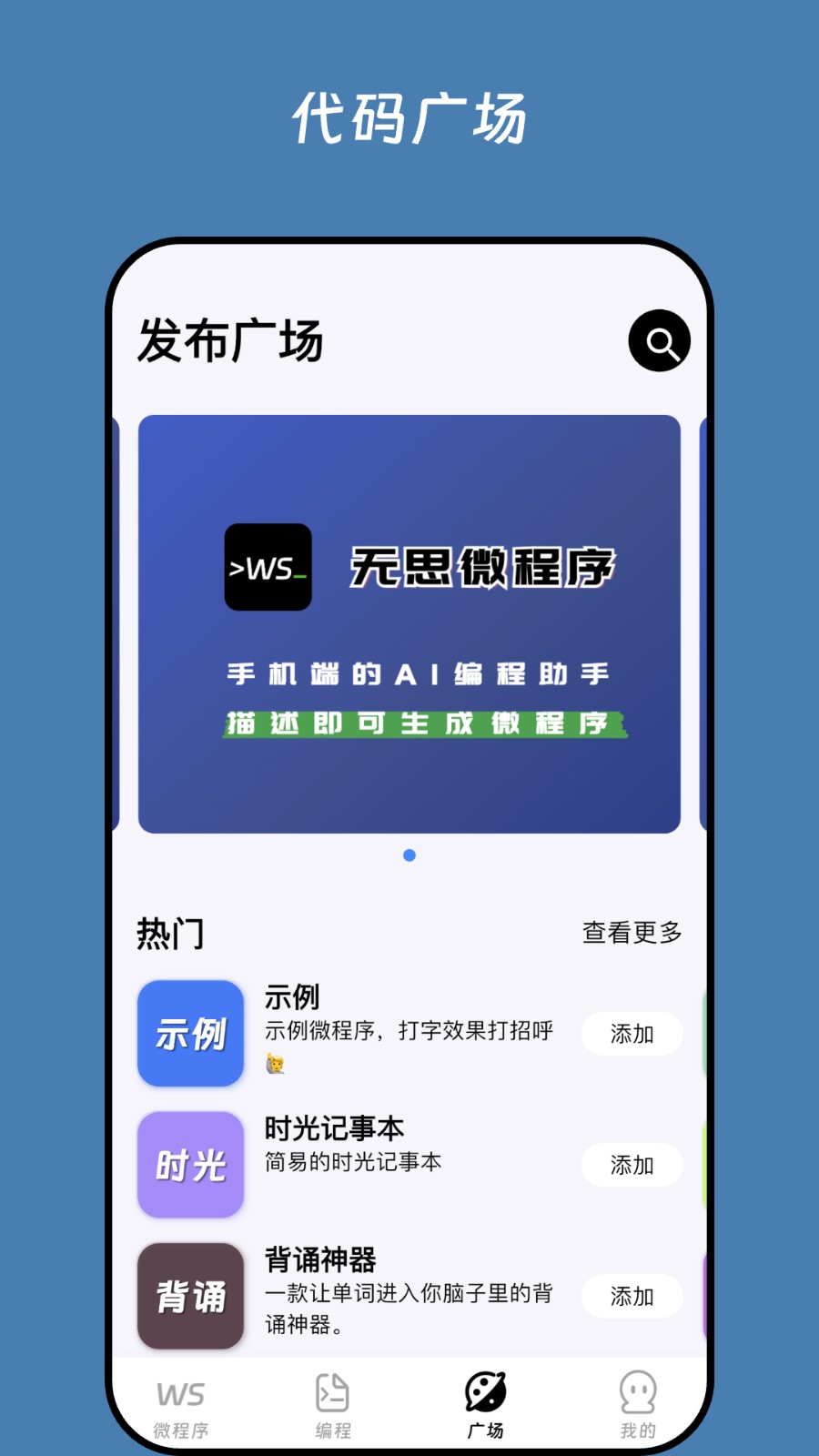 无思微程序截图5