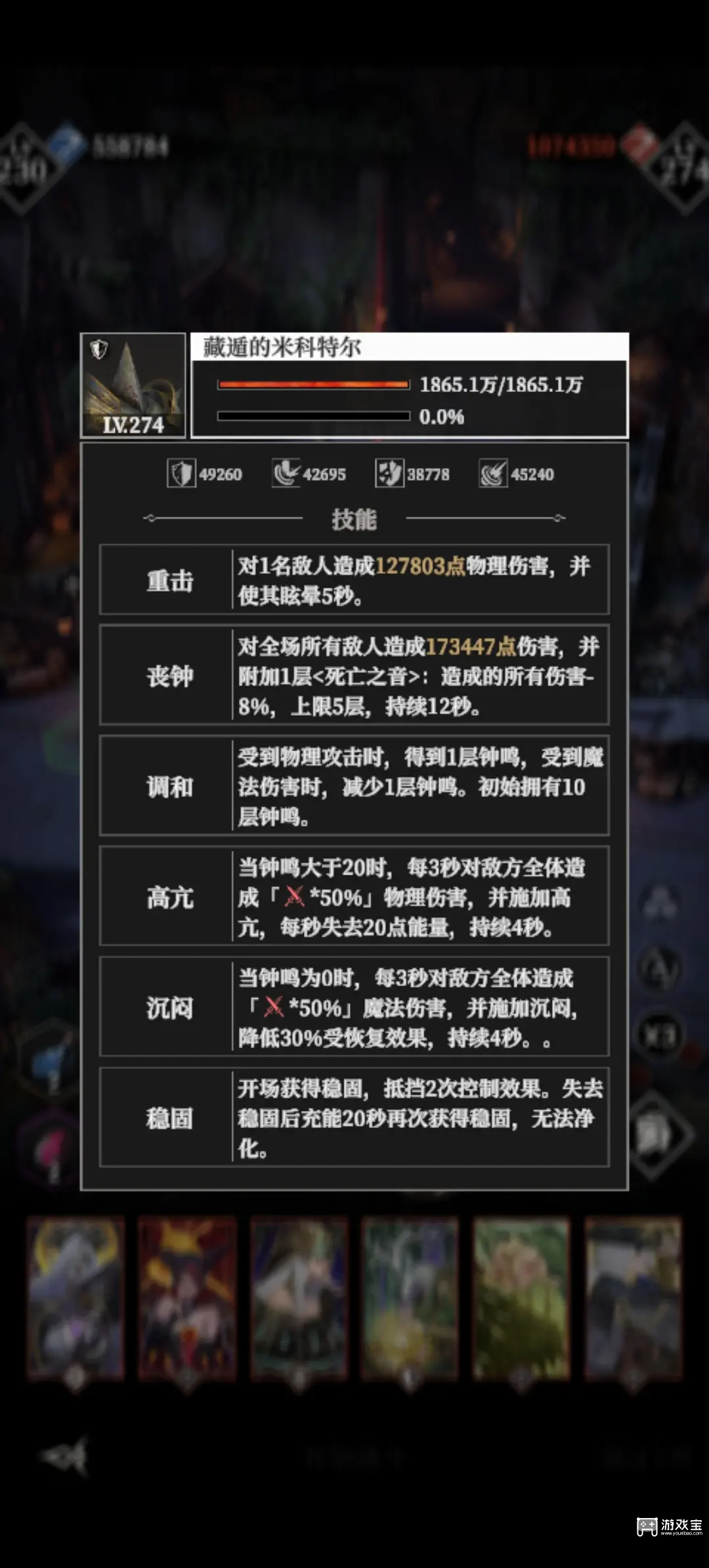 地下城堡4骑士与破碎编年史14章boss藏遁的城堡藏遁<strong>苹果id贷款怎么申请</strong>米科特尔阵容攻略