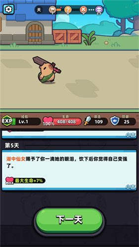 卡皮巴拉go国际服