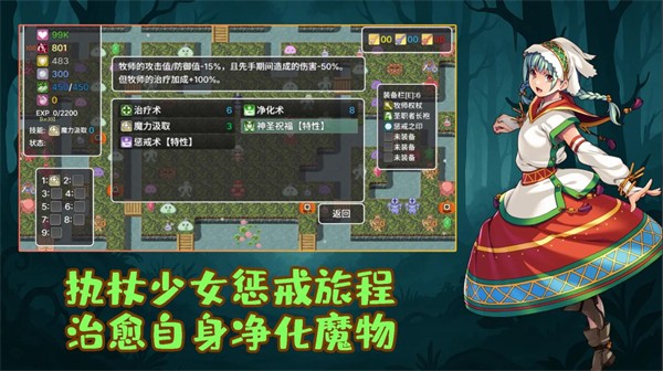 执杖少女惩戒术截图1