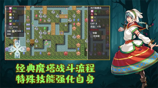 执杖少女惩戒术截图3