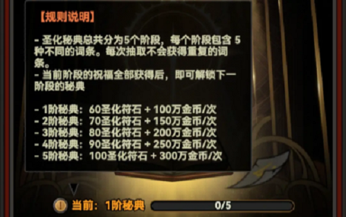 迷雾大陆S9全职业圣化推荐攻略