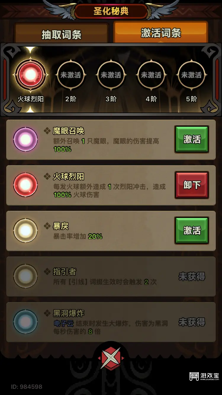 迷雾大陆S9全职业圣化推荐攻略