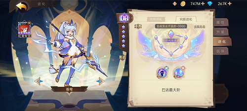 决胜之心战宠选择攻略