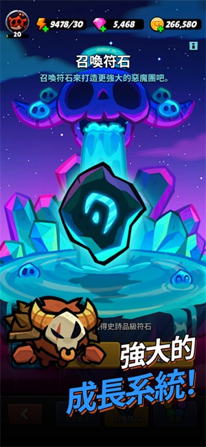 进击的恶魔团截图2