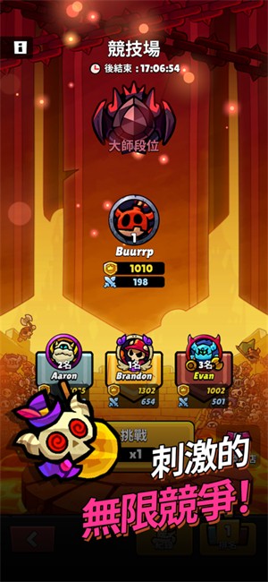 进击的恶魔团截图1