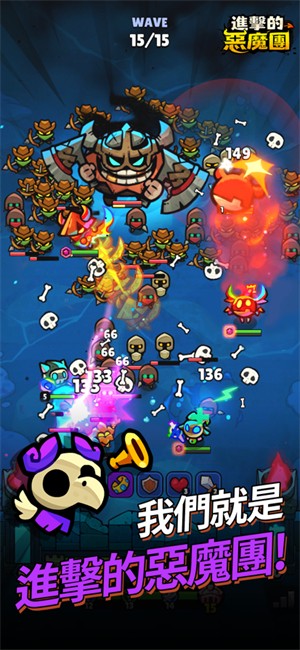 进击的恶魔团截图3