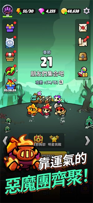 进击的恶魔团截图5