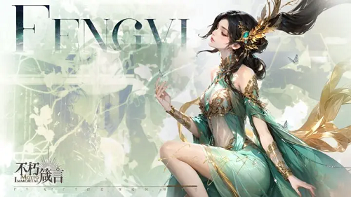 不朽箴言兑换码2025最新大全