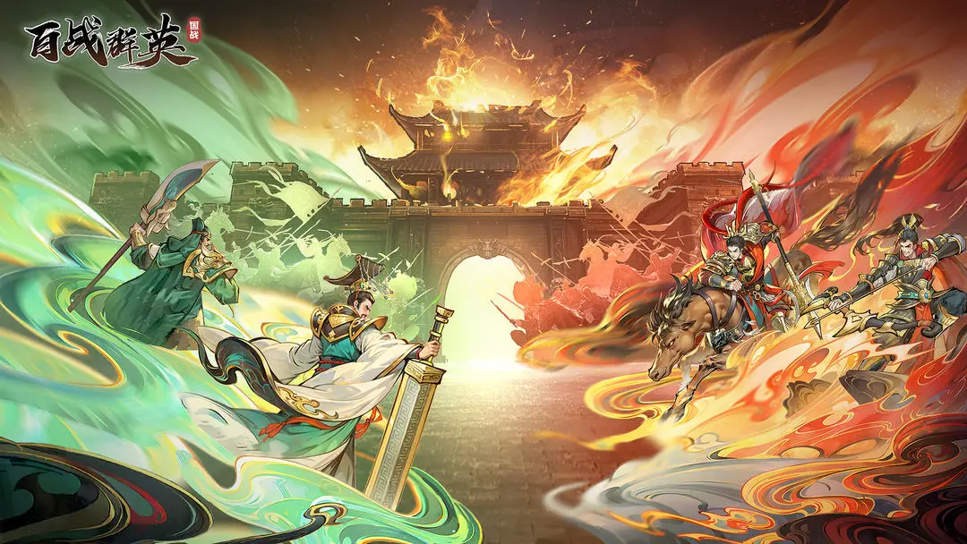 百战群英截图6