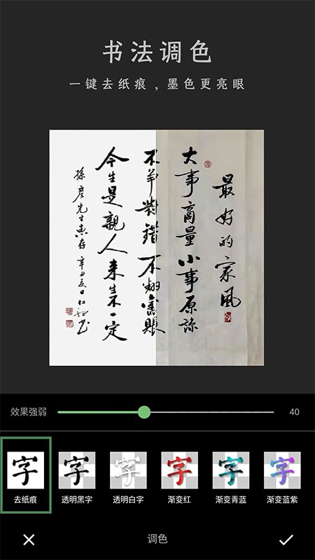 传图加画框截图2