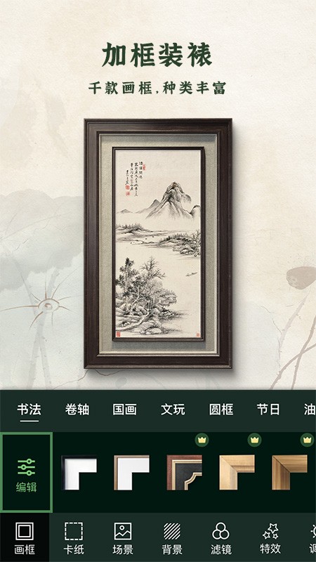 传图加画框截图1