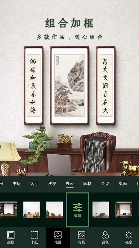 传图加画框截图5