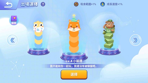 贪吃蛇乐园手游