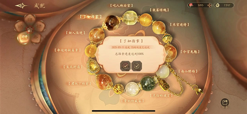 盛世天下100%探索达成攻略