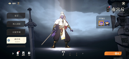 对决剑之川南宫斥打法攻略