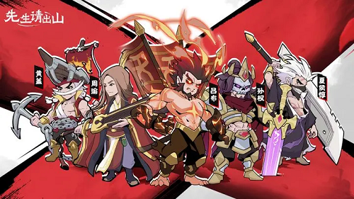 先生请出山礼包码获取大全