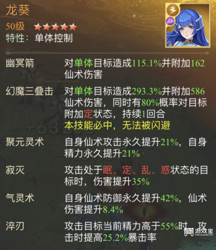 仙剑奇侠传之新的开始重楼魔临九天幻境试炼阵容攻略