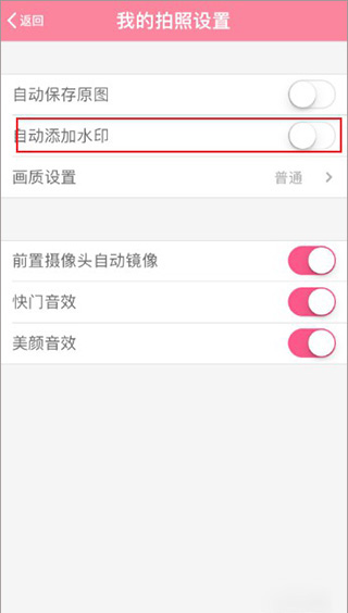美颜相机最新版本