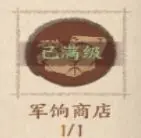 这城有良田史话赛季课业攻略