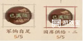 这城有良田史话赛季课业攻略