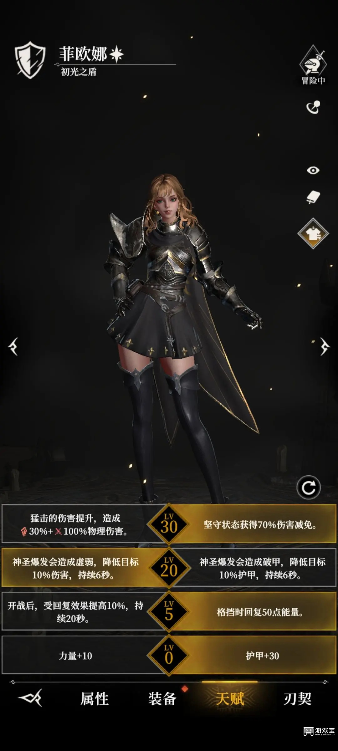 地下城堡4骑士与破碎编年史人物天赋推荐攻略