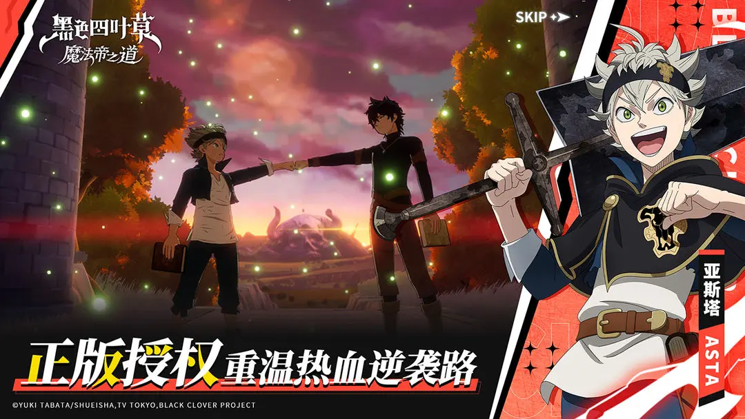 黑色四叶草魔法帝之道截图5