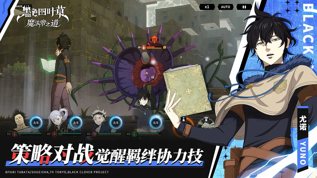 黑色四叶草魔法帝之道截图3