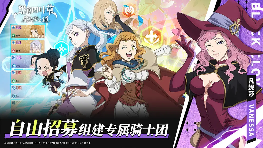 黑色四叶草魔法帝之道截图2