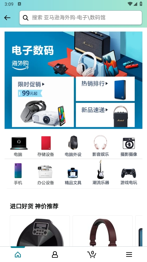 亚马逊网上商城