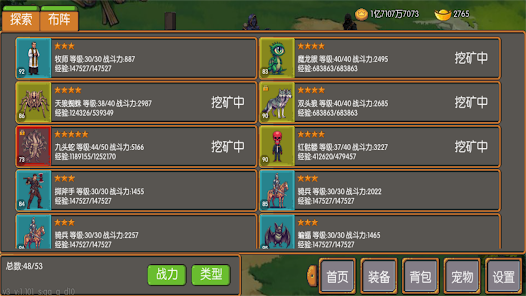 炎龙骑士传截图4