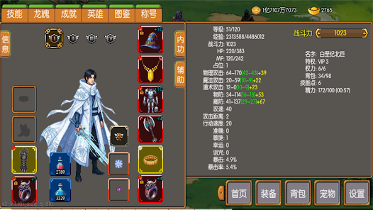 炎龙骑士传截图1