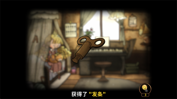 齿轮迷局记忆之钥