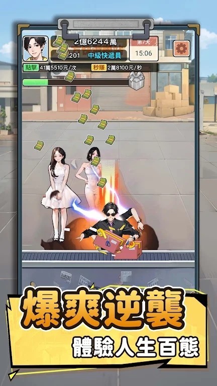 我要去打工截图4