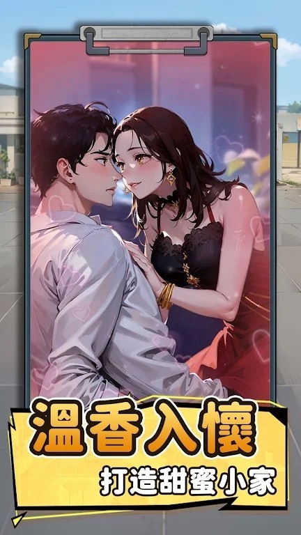 我要去打工截图3