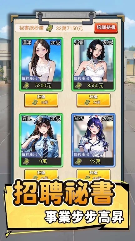 我要去打工截图1