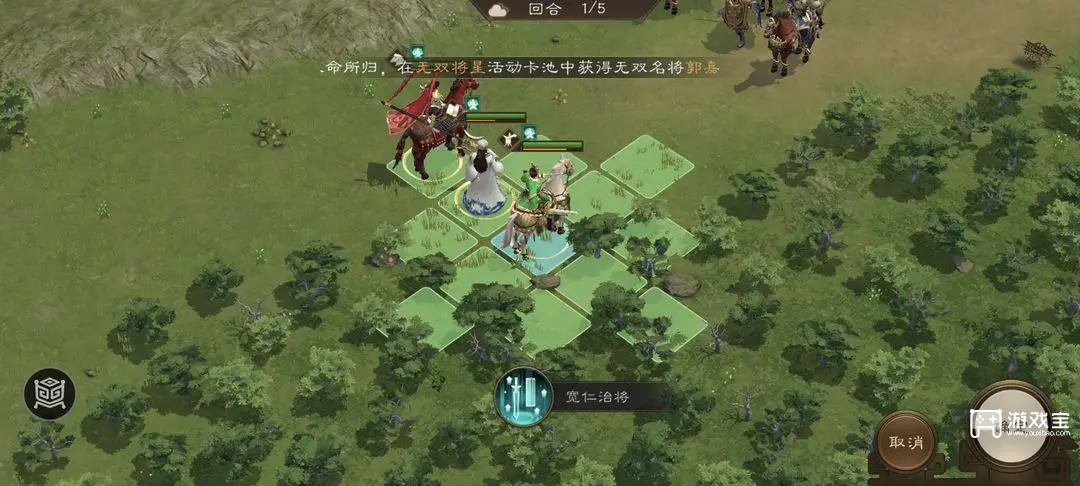 新三国志曹操传诸葛亮无双试练第一关通关攻略