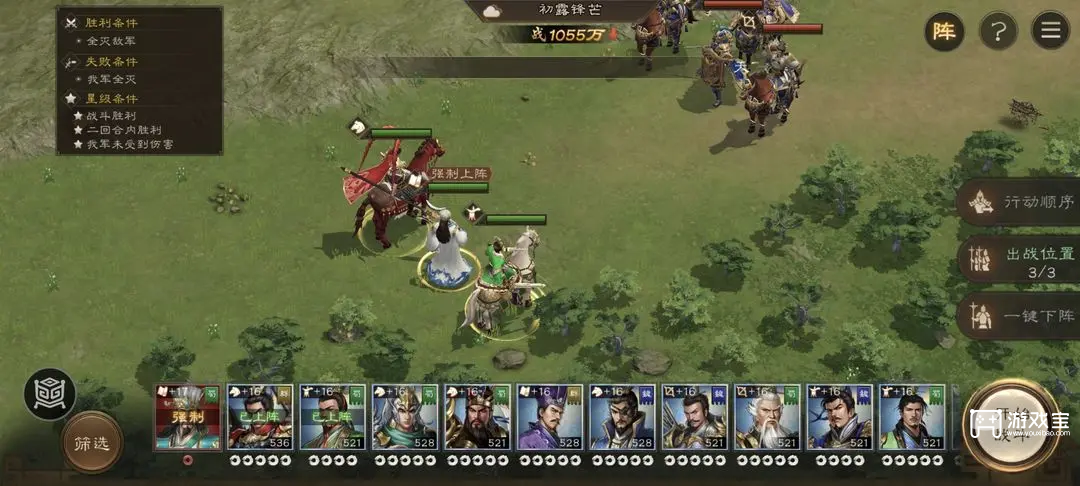 新三国志曹操传诸葛亮无双试练第一关通关攻略