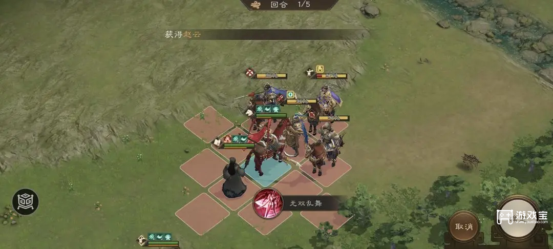 新三国志曹操传诸葛亮无双试练第一关通关攻略